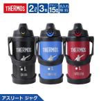 ショッピングスポーツドリンク サーモス THERMOS ジャグ スポーツジャグ 部活 卒団記念おしゃれ ２L FJQ-2000  名入れ サーモスアスリートジャグ