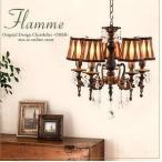 オーブシェードシャンデリアOB-0...