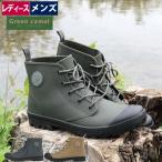 ショッピング長靴 レインブーツ メンズ レディース アクティブブーツ 長靴 レインシューズ 防水 GREEN CAMEL グリーンキャメル GC5620 アウトドア タウンユース