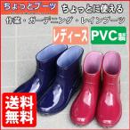 長靴 レディース ちょっとブーツLB8406