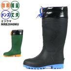 長靴 防寒 メンズ 防寒 防水 軽量 防滑 暖か ワークブーツ レインブーツ 秋冬 雪かき 雪冬 ミツウマ ミツウマ MRB2040