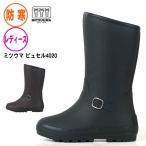 長靴 防寒 レディースミツウマ ピュセル4020MU