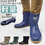 ショッピング長靴 長靴 メンズ レディース ミドル丈 農作用 田植え 田植 丈夫 ミツウマ ベールノース7050