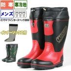 長靴 防寒 メンズ 防寒 防水 防滑 暖か スノーブーツ レインブーツ 秋冬 雪かき 雪冬 ミツウマ ウインタースペック2050MUCE インナーソックス