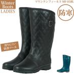 レインブーツ レディース 防寒 ウィンターブーツ ラバーブーツ ムーンスター マウンテンフィールドMF05RL