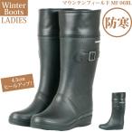 ショッピング長靴 レディース 長靴 防寒 レディース レインブーツ ジョッキーブーツ ヒールアップ ムーンスター マウンテンフィールド MF06RL 女性用長靴