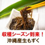  Okinawa производство сырой мозуку mozk. tare комплект (300g×6 пакет +mozk. tare 1 шт. )