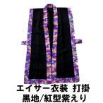  удар . чёрный земля |. type фиолетовый .. Acer. костюм группа sama заказ OK..