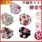 マスク 50枚入り レデ�