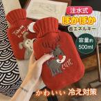 湯たんぽかわいいおしゃれゆたんぽ注...