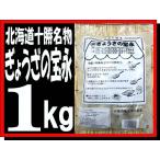 Yahoo! Yahoo!ショッピング(ヤフー ショッピング)北海道十勝名物手作り餃子1kg:約40個■ぎょうざの宝永■ギョウザ 永原青果 永原水産