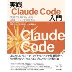  практика Claude Code введение - на месте практическое применение делать поэтому. AI кодирование. .. закон 