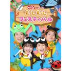 [... san .....] новейший song книжка .... фестиваль ( привилегия нет ) [DVD]