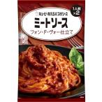 ショッピングパスタソース キユーピー あえるパスタソース ミートソース フォン・ド・ヴォー仕立て 6個 (1人前×2袋) まぜるだけ