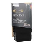 [グンゼ] 着圧レギンス RIZAP ライザップ シェイプレギンス はいて歩いてカロリー消費アップ 10分丈スパッツ レディース レギュラー L