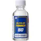 Mr.カラー うすめ液(小)