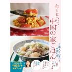  каждый день еда . хочет China. дом .. . день сам . - ma.! подлинный. тест 