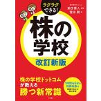  АО. школа модифицировано . новый версия 