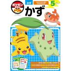  Pokemon ... дрель 5.. число ( интеллектуальное развитие дрель )