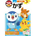  Pokemon ... дрель 3.. число ( интеллектуальное развитие дрель )