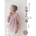 .. размер .. .. нет ощущение хороший одежда (Heart Warming Life Series)