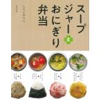  баночка для супа . рисовый шарик онигири . данный 