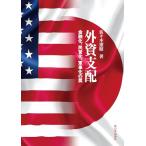  вне . главный распределение.. финансовый .,..., армия ... ловушка 