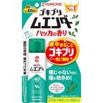  таракан menda- дом средний целиком удаление 40 кнопка ( максимальный 60 татами ) бездымный one кнопка - ka. аромат 