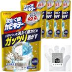 ショッピングカビキラー カビキラー ガッツリ剥がす洗濯槽カビキラー 粉末タイプ×5本 お掃除手袋つき 洗たく 洗濯機 カビ取り 過炭酸ナトリウム 除菌 まとめ買い
