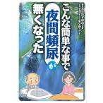  такой простой ..[ вечер поллакиурия ]. нет ...