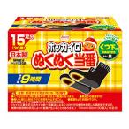 ホッカイロ ぬくぬく当番 貼る くつ