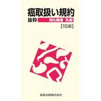  злокачественная опухоль обращение . соглашение выдержка .. контейнер злокачественная опухоль *. злокачественная опухоль no. 15 версия 