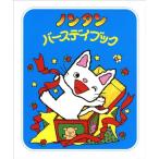 �m���^���o�[�X�f�B�u�b�N (�m���^�� �����ڂ���13)