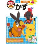  Pokemon ... дрель 4.. число ( интеллектуальное развитие дрель )
