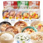 アイリスオーヤマ(IRIS OHYAMA) 防災食 3日分 おかずセット 保存食 非常食 8種28食セット 3日分【防災は3日分が基本】