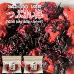 梅干し 訳あり つぶれ梅 しそ漬け 150g×2袋 塩分8% 訳ありしそ 減塩 紫蘇 天然塩 紀州 南高梅 梅干 うめぼし 国産 和歌山