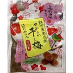 長生き屋商店 干し梅 国産 南高梅 やわらか干し梅 種抜き はちみつ 17g ポケットサイズ 塩分10% 種なし