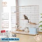 送料無料 猫ケージ キャットケージ 3段 ペット 広々 スチール製 キャスター付き お手入れ簡単 多頭飼い シンプル 組立簡単 室内飼い おしゃれ XL 187×63×185cm