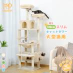 【3/18以降発送】キャットタワー 猫タワー 大型 ハンモック 据え置き スリム ハンモック ねこ ネコ 多頭 爪とぎ 猫のおもちゃ 転倒防止 猫ベッド 高さ181cm