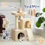 キャットタワー-商品画像