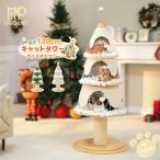 送料無料 キャットタワー 木製 スリム クリスマスツリー プレゼント 大型猫 猫タワー 据え置き 多頭 コンパクト おしゃれ ホワイト グリーン 高さ130cm