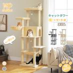 送料無料 キャットタワー 大型猫用 スリム 猫タワー 多頭飼い 大型 据え置き 省スペース ハンモック 隠れ家 人気 おしゃれ 麻紐 ベージュ グレー 185cm