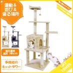 送料無料　キャットタワー 　据え置き型　猫タワー　ハウス　おもちゃ　麻紐　爪とぎ付き　室内飼い　省スペース　猫のストレス解消　運動不足　おしゃれ　中型