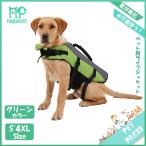 送料無料 ペット用 ライフジャケット 犬 服 安全・安心 水遊び 海 川 プール アウトウエア 浮き輪 小型犬 中型犬 大型犬