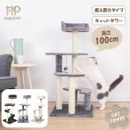 送料無料　キャットタワー 据え置き型 猫タワー コンパクト 省スペース ミニ 小型 猫ベッド 爪とぎ おもちゃ おしゃれ ストレス解消 運動不足 ロータイプ