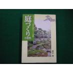 # двор ... маленький различные предметы Watanabe Kiyoshi день текст . фирма эпоха Heisei 7 год #FAIM2020091503#