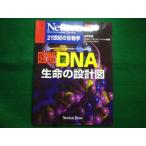 #Newton отдельный выпуск иллюстрация DNA жизнь. проект map 21 век. биология 2001 год #FAIM2020100502#