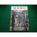 # Weekly Asahi Showa 31 год 11 месяц 25 день номер утро день газета фирма #FAIM2022082602#