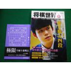 # shogi мир 2017 год 8 месяц дополнение есть Япония shogi полосный .#FAIM2022082619#