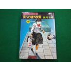 #... урок вне . индустрия хлеб гонг. .* произведение выбор 1 Akagawa Jiro школа книги #FAIM2022082907#